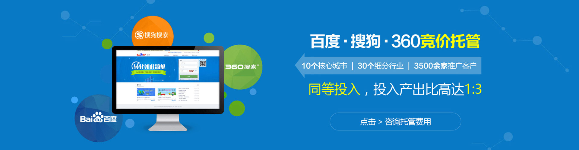 青县百度推广排名